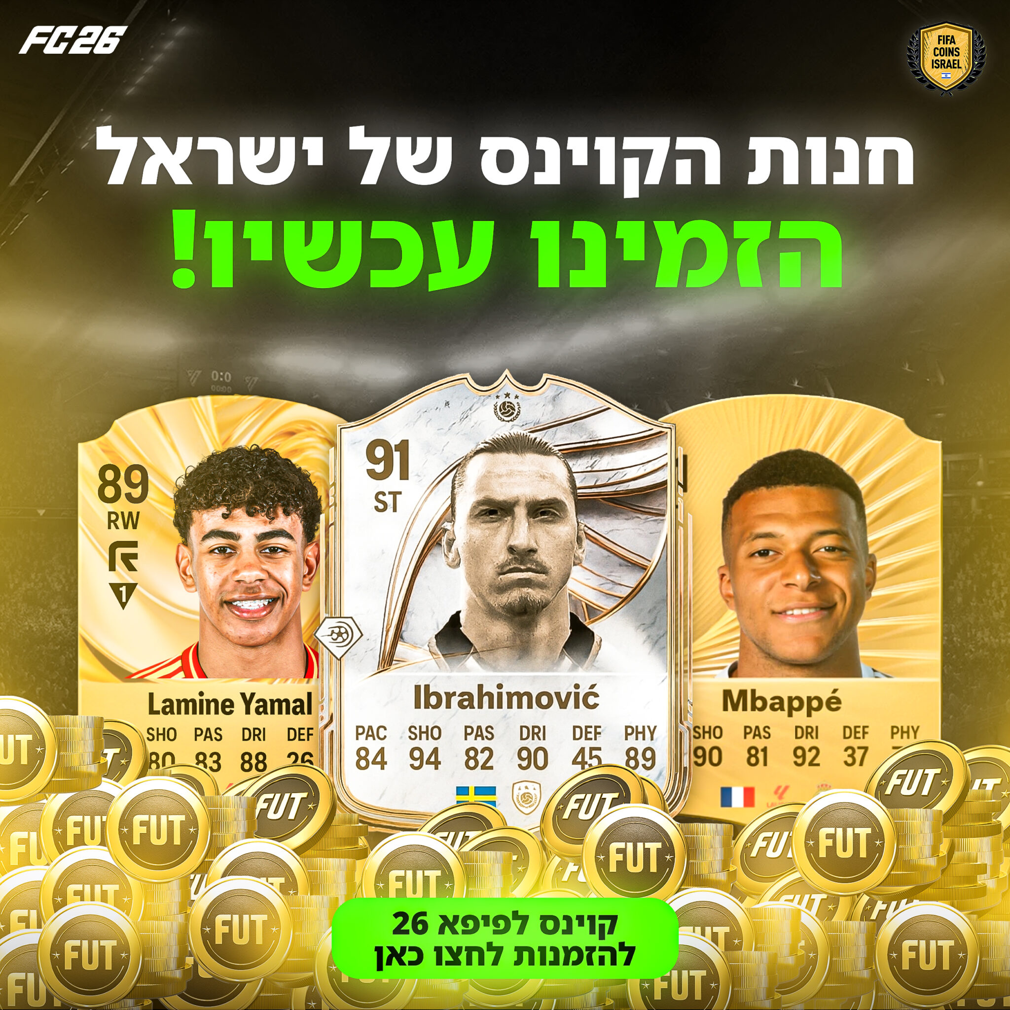 קוינס 26 1
